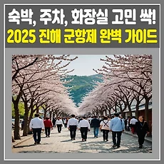 목록썸네일사이즈