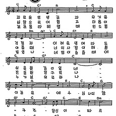 [CCM] 괴로운 인생길과(당신은 아는가) #악보,가사,MP3 다운로드