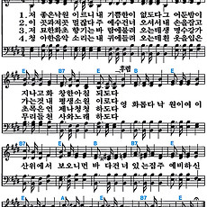 [찬송가 245장] 저 좋은 낙원 이르니 #가사/악보/NWC/MP3 다운로드