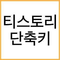 목록 썸네일 이미지