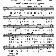 [CCM] 임마누엘 오 임마누엘 #악보,가사,MP3 다운로드