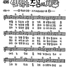 [CCM] 변찮는 주님의 사랑 #악보,가사,MP3 다운로드