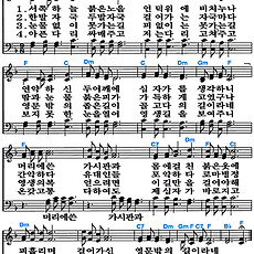 [찬송가 158장] 서쪽 하늘 붉은 노을 #가사/악보/NWC/MP3 다운로드