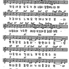 [CCM] 미소짓는 하늘과 반짝이는 햇살(아침 산책) #악보,가사,MP3 다운로드