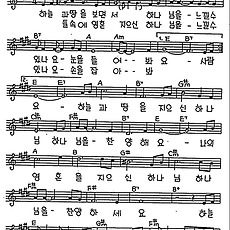 [CCM] 하늘과 땅을 보면서(가까이 있어요) #악보,가사,MP3 다운로드
