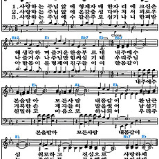 [찬송가 220장] 사랑하는 주님 앞에 #가사/악보/NWC/MP3 다운로드