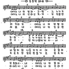 [CCM] 예수는 나의 빛과 구원(예수는 나의 빛과 생명) #악보,가사,MP3 다운로드