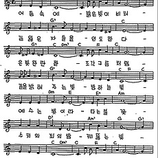 [CCM] 어둠속에 밝은 빛이 비쳐 #악보,가사,MP3 다운로드