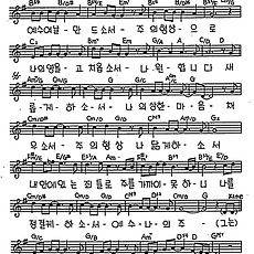 [CCM] 내가 원한 모든 욕심이(정결케 하소서) #악보,가사,MP3 다운로드