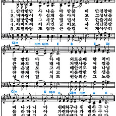 [찬송가 345장] 캄캄한 밤 사나운 바람 불 때 #가사/악보/NWC/MP3 다운로드