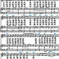 [찬송가 133장] 하나님의 말씀으로 #가사/악보/NWC/MP3 다운로드