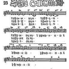[CCM] 주님을 예배하는 자 #악보,가사,MP3 다운로드