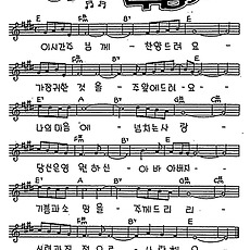 [CCM] 이 시간 주님께 찬양드려요 #악보,가사,MP3 다운로드