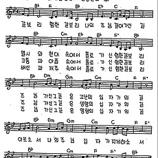 [CCM] 갈보리 험한 갈보리 #악보,가사,MP3 다운로드