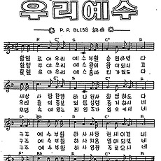 [CCM] 할렐루야 우리 예수 #악보,가사,MP3 다운로드