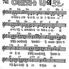[CCM] 여호와는 나의 빛이요 #악보,가사,MP3 다운로드