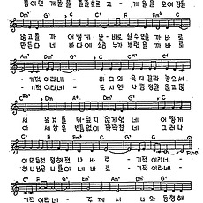[CCM] 수많은 별들은 누가 움직이나(기적이라네) #악보,가사,MP3 다운로드