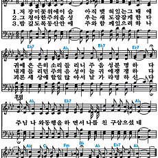[찬송가 442장] 저 장미꽃 위에 이슬 #가사/악보/NWC/MP3 다운로드