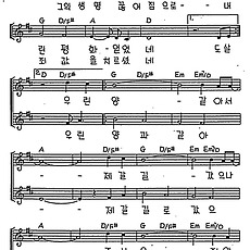 [CCM] 그는 우리 죄를 위해 #악보,가사,MP3 다운로드