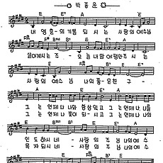 [CCM] 내 영혼의 기쁨되시는(나의 좋은 친구) #악보,가사,MP3 다운로드