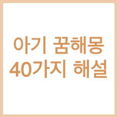 목록 썸네일 이미지