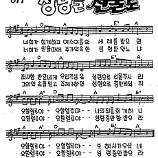 [CCM] 너희가 회개하고(성령을 선물로) #악보,가사,MP3 다운로드