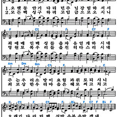 [찬송가 105장] 오랫동안 기다리던 #가사/악보/NWC/MP3 다운로드