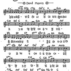 [CCM] 능히 너를 보호하사 #악보,가사,MP3 다운로드