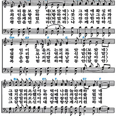 [찬송가 134장] 나 어느 날 꿈속을 헤메며 #가사/악보/NWC/MP3 다운로드