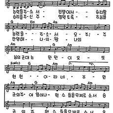 [CCM] 능력을 주소서(승전가) #악보,가사,MP3 다운로드