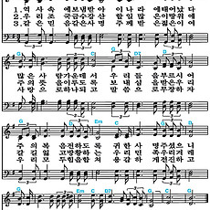 [찬송가 571장] 역사 속에 보냄 받아 #가사/악보/NWC/MP3 다운로드
