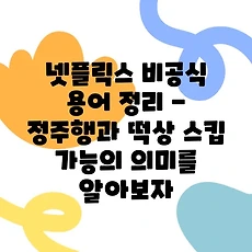 썸네일