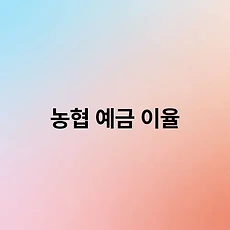 썸네일