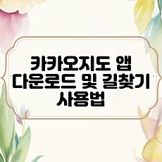 썸네일