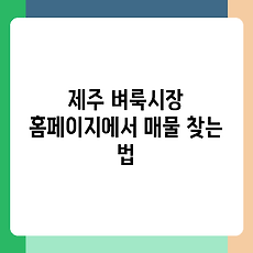 썸네일