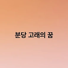 썸네일