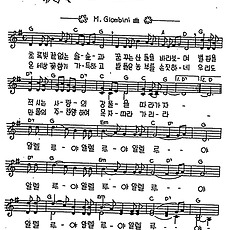 [CCM] 초록빛 끝없는 솔숲과(산들을 바라보며) #악보,가사,MP3 다운로드