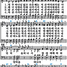 [찬송가 302장] 내 주 하나님 넓고 큰 은혜는 #가사/악보/NWC/MP3 다운로드