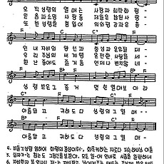 [CCM] 오직 성령의 열매는(성령의 열매) #악보,가사,MP3 다운로드
