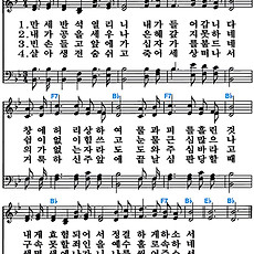 [찬송가 494장] 만세 반석 열리니 #가사/악보/NWC/MP3 다운로드