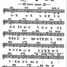 [CCM] 거룩 거룩하신 주님 #악보,가사,MP3 다운로드