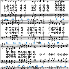 [찬송가 467장] 높으신 주께서 낮아지심은 #가사/악보/NWC/MP3 다운로드