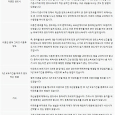 이혼후 재산분할, 위자료등의 세금문제✔