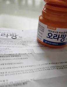 [대장내시경 검사] 먹는 알약 오라팡 복용법, 부작용 등