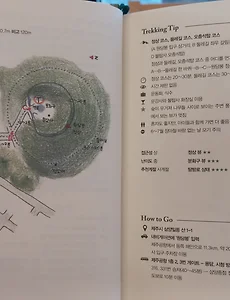 가고싶은 제주오름