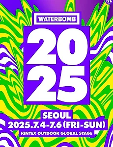 워터밤 인천, 부산, 대구, 대전 - 2025 일정은 언제 나올까?