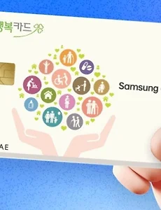 국민행복카드 신청방법 완전정리! 바우처 등록부터 사용까지 한 번에 썸네일 이미지