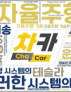 차카💨
