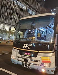 간사이공항~오사카/교토/고베/나라 가는 방법 - 리무진버스 요금, 예약, 타는 곳