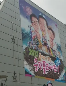 서울여름휴가지 추천 웅진플레이도시 워터파크 할인받아 즐기기